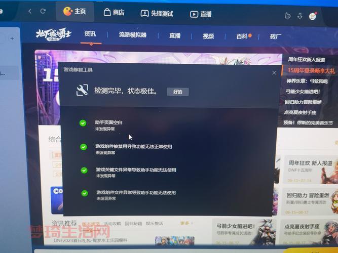 dnf窗口黑屏怎么办？快速解决游戏黑屏问题！