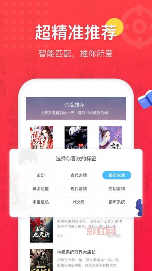海棠文学城下载app后怎么注册？详细步骤分享！