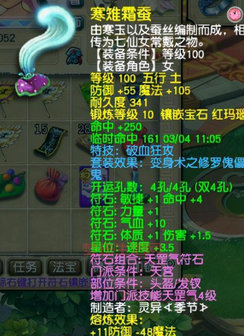 梦幻西游装备名称大全，新手必看的热门装备攻略！