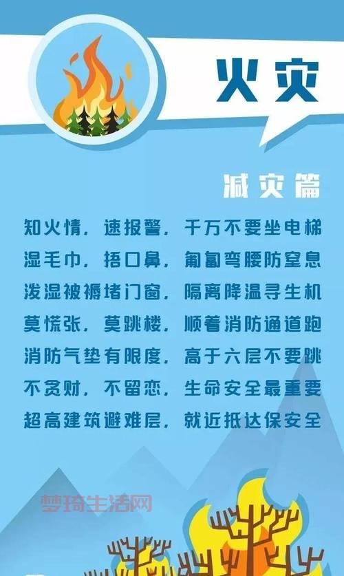 火灾的危害有多大？这些知识关键时刻能保命！