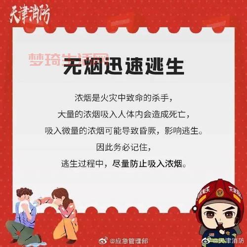 火灾的危害有多大？这些知识关键时刻能保命！
