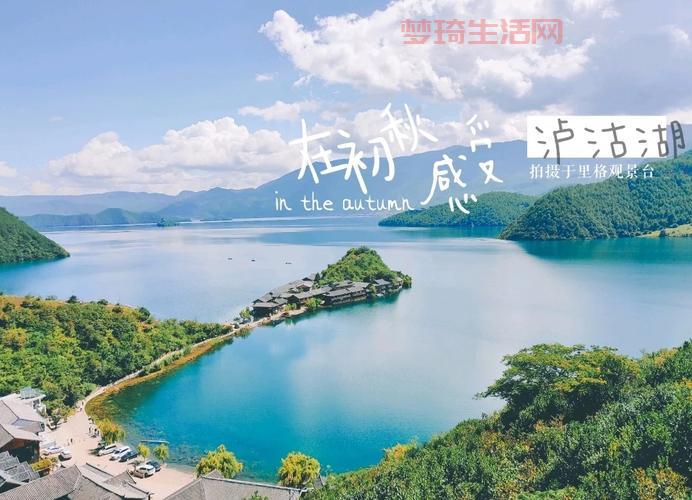 想去泸沽湖不知道在哪里？看完这篇就出发！