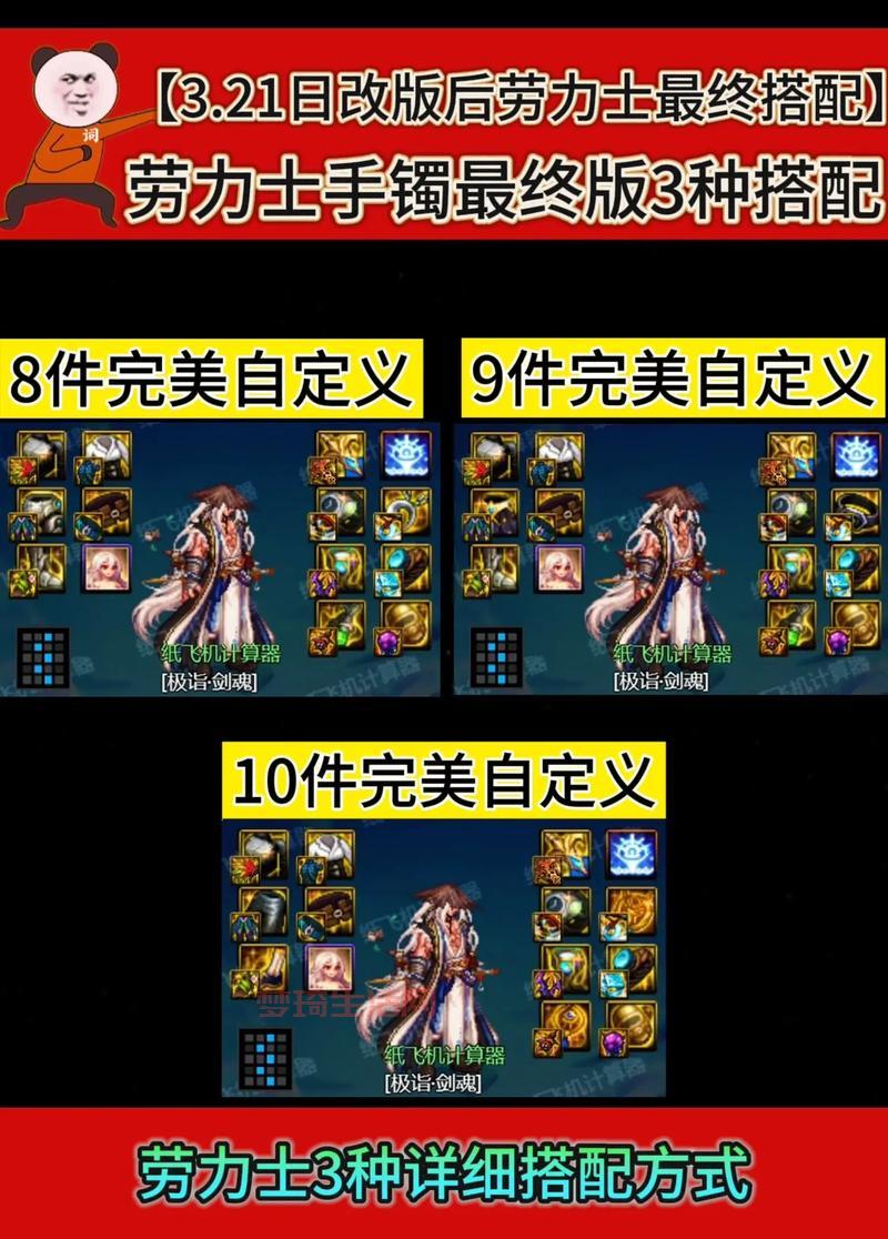 dnf金手镯哪个版本最强？不同时期选择不一样！