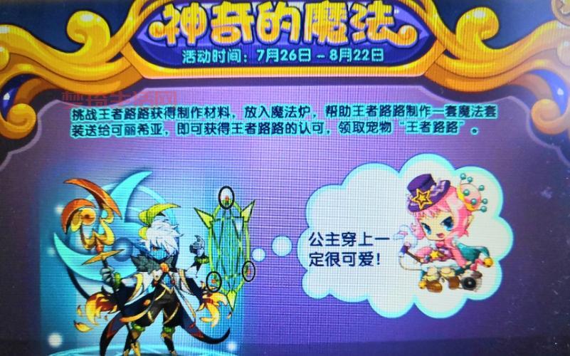 洛克王国路路怎么培养？新手必看攻略！