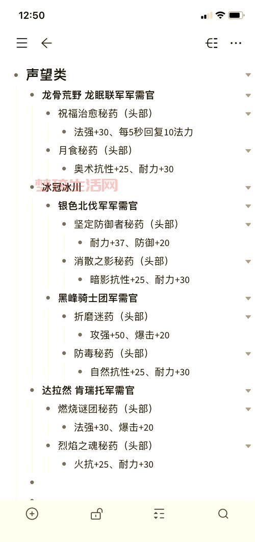 wow附魔攻略：新手快速提升附魔等级必看！
