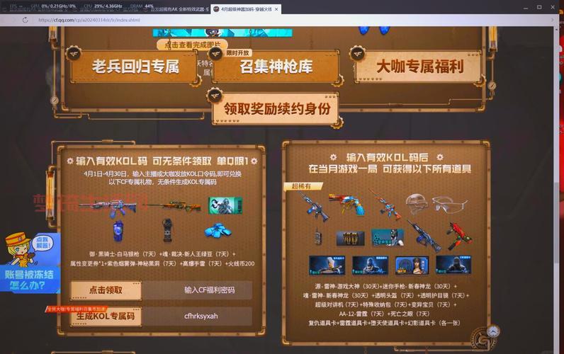 穿越火线会员礼包更新啦！快来看看这次都有什么好东西！