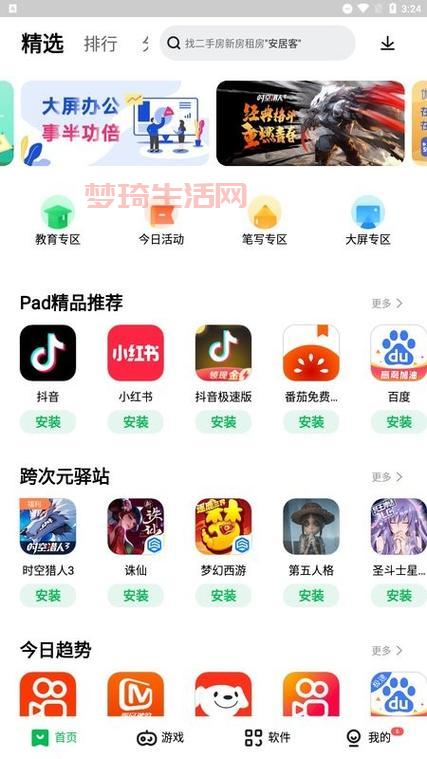 安卓应用商店哪个好？这几款App任你选！