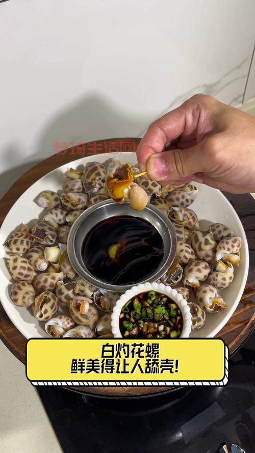 花螺怎么煮？掌握好时间，鲜嫩又美味！