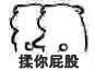 动你的屁股