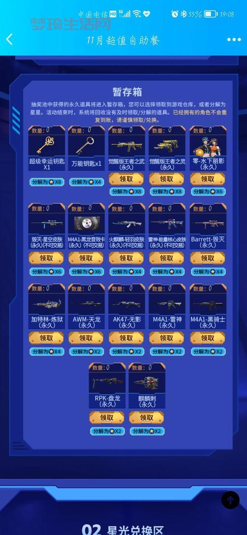 cf十一活动什么时候开始？参与活动赢取限定道具！
