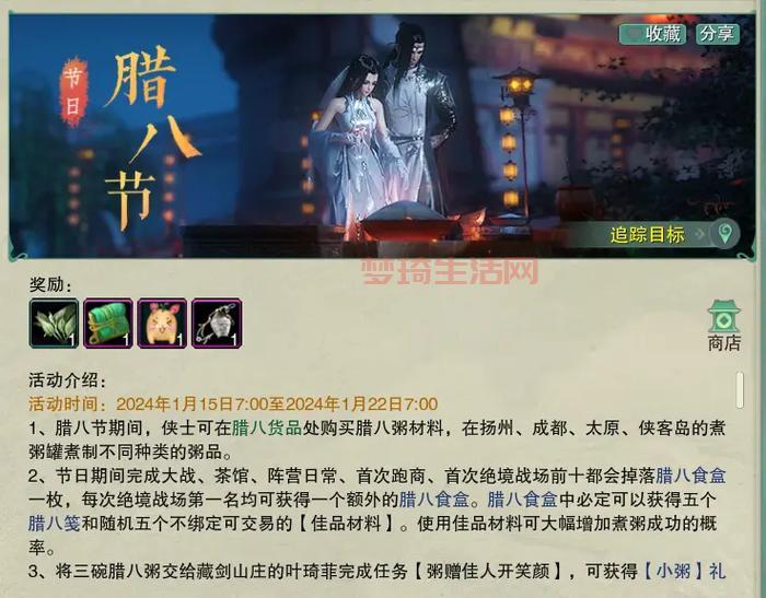 剑网3官方活动日历，福利礼包不要错过！