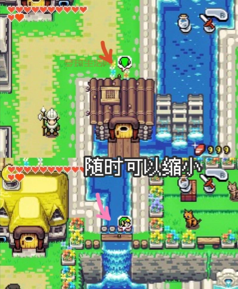 塞尔达传说之缩小帽秘籍：通关技巧大公开！
