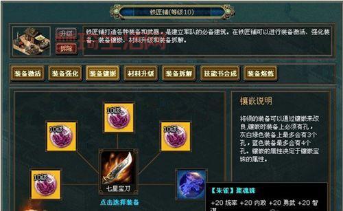 热血三国县城有什么用？玩法和功能详细介绍！