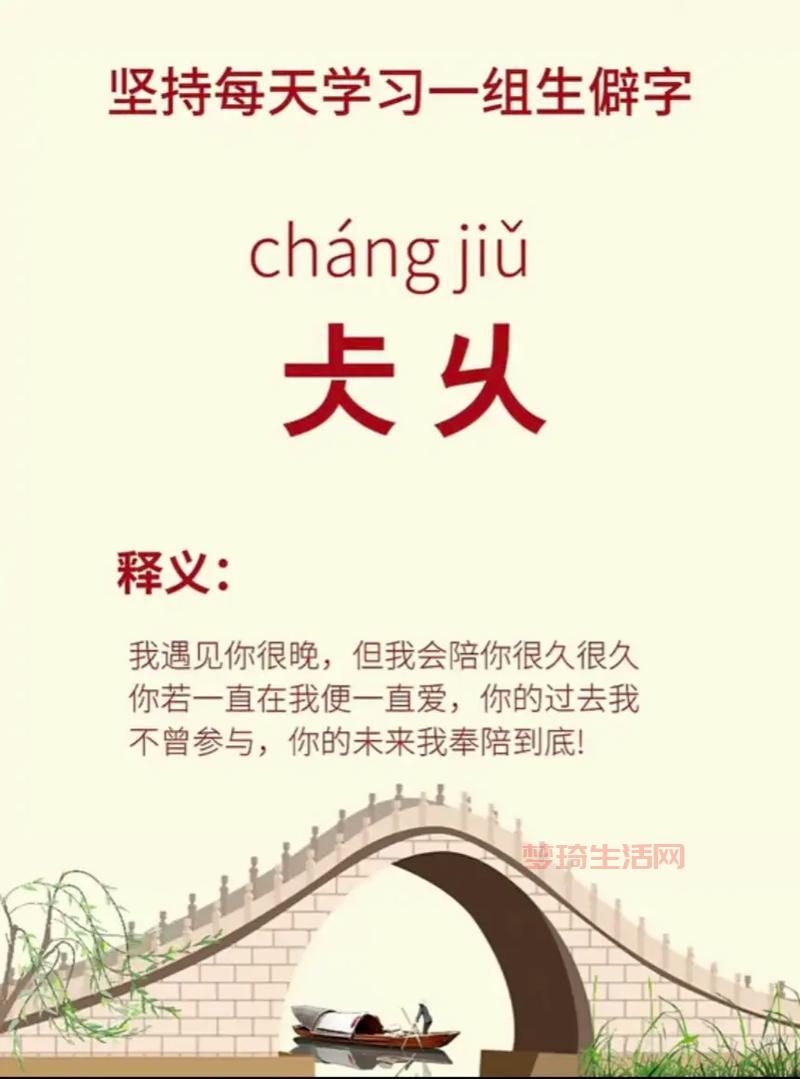 生僻字“偁”怎么读？一分钟学会不求人！