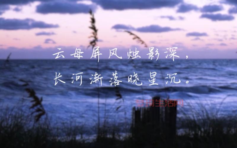 长河渐落晓星沉全诗赏析，诗词背景故事解读！