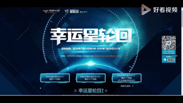 cf王者轮回抽奖技巧，这样抽更容易中大奖！