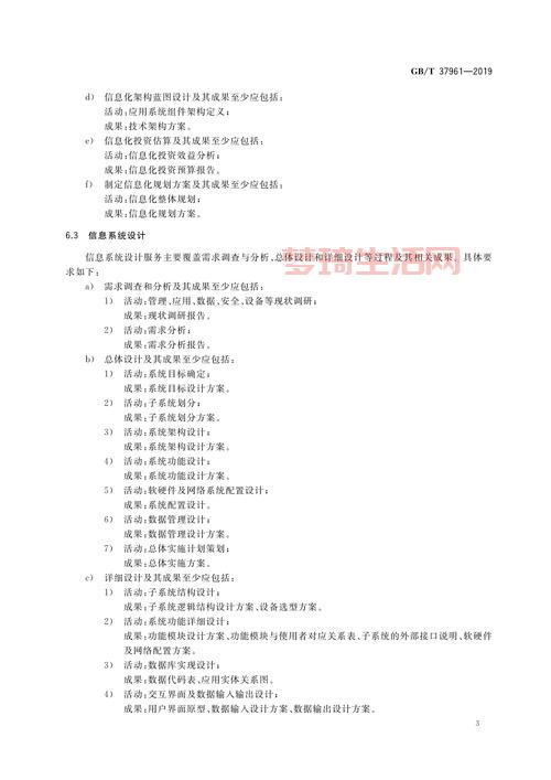 信息技术包括哪些？这篇文章一次性讲清楚！