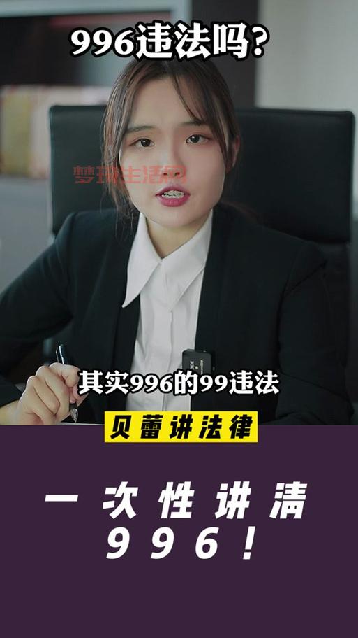 实行995工作制好不好？看看大家都是怎么评价的！