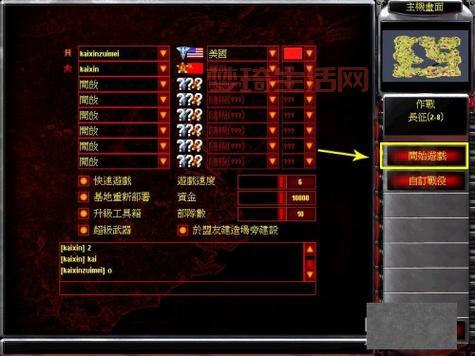 找不到红警2共和国之辉下？试试这几个方法肯定能行！