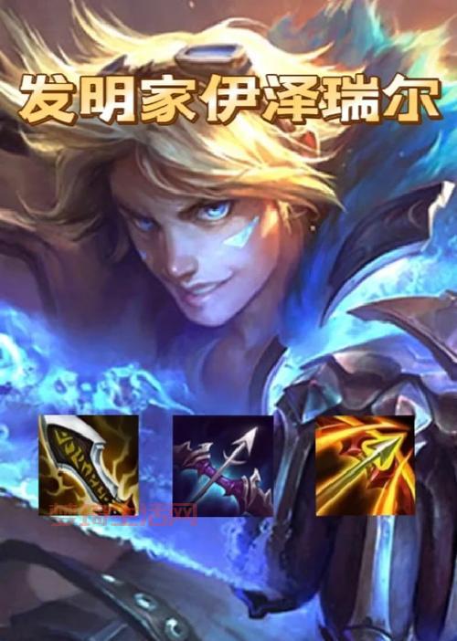 伊泽瑞尔未来战士手感好不好用？大神玩家实测分享！