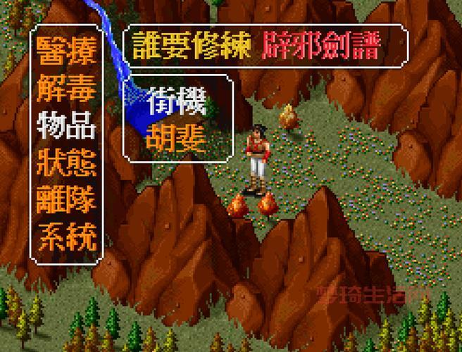 金庸群侠传3加强版秘籍大全！新手快速变强必备攻略！