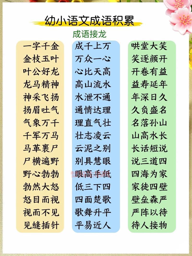 都在问千年王八万年龟下一句，正确的俗语接龙看这里！