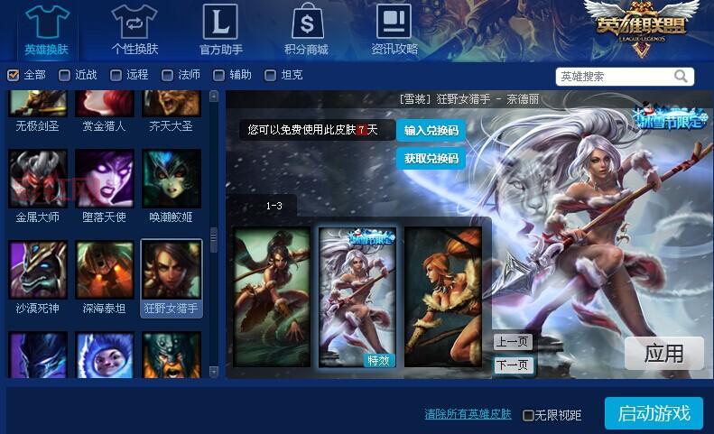 lol地图皮肤修改器推荐，这些改了之后超好看！