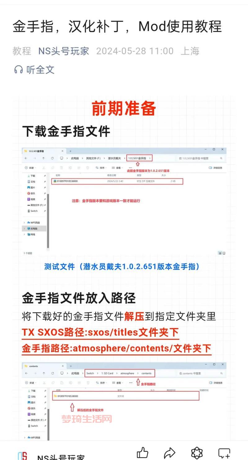 梦幻之星无限金手指怎么用？超详细步骤小白也能看懂！