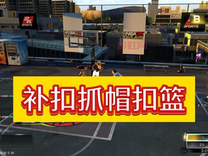 nba2kol怎么扣篮?这几个操作让你轻松暴扣!