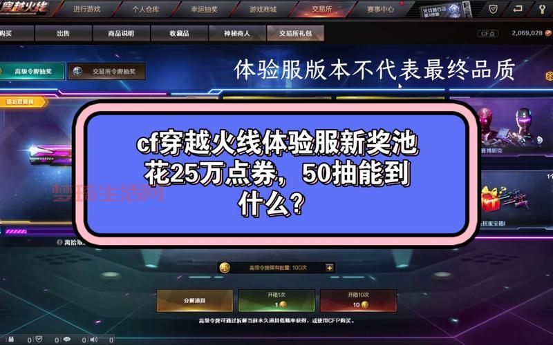 穿越火线体验服和正式服区别大吗？看完这篇你就懂了！