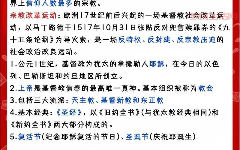 中国五大宗教的简单介绍，快速入门就看这一篇！