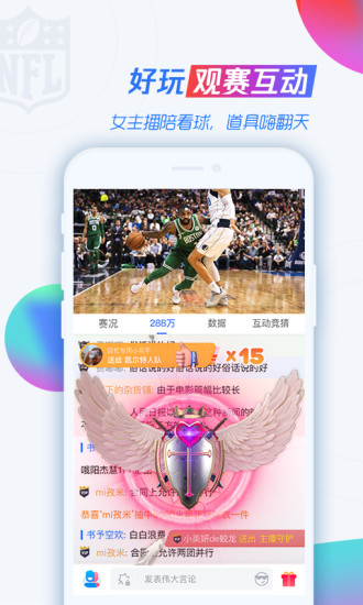 腾讯体育电脑版