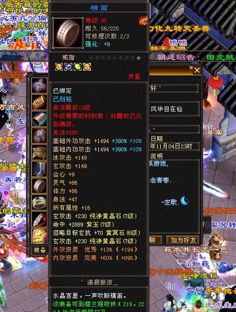 天龙八部怎么做8星手工装备_全服第一武当左歌装备_天龙八部怀旧服重楼玉
