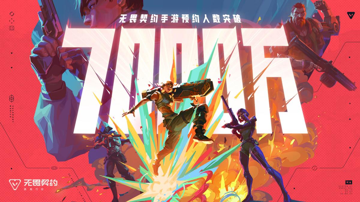 无畏契约手游开服活动_无畏契约手游下载_今天刚开服的手机网游