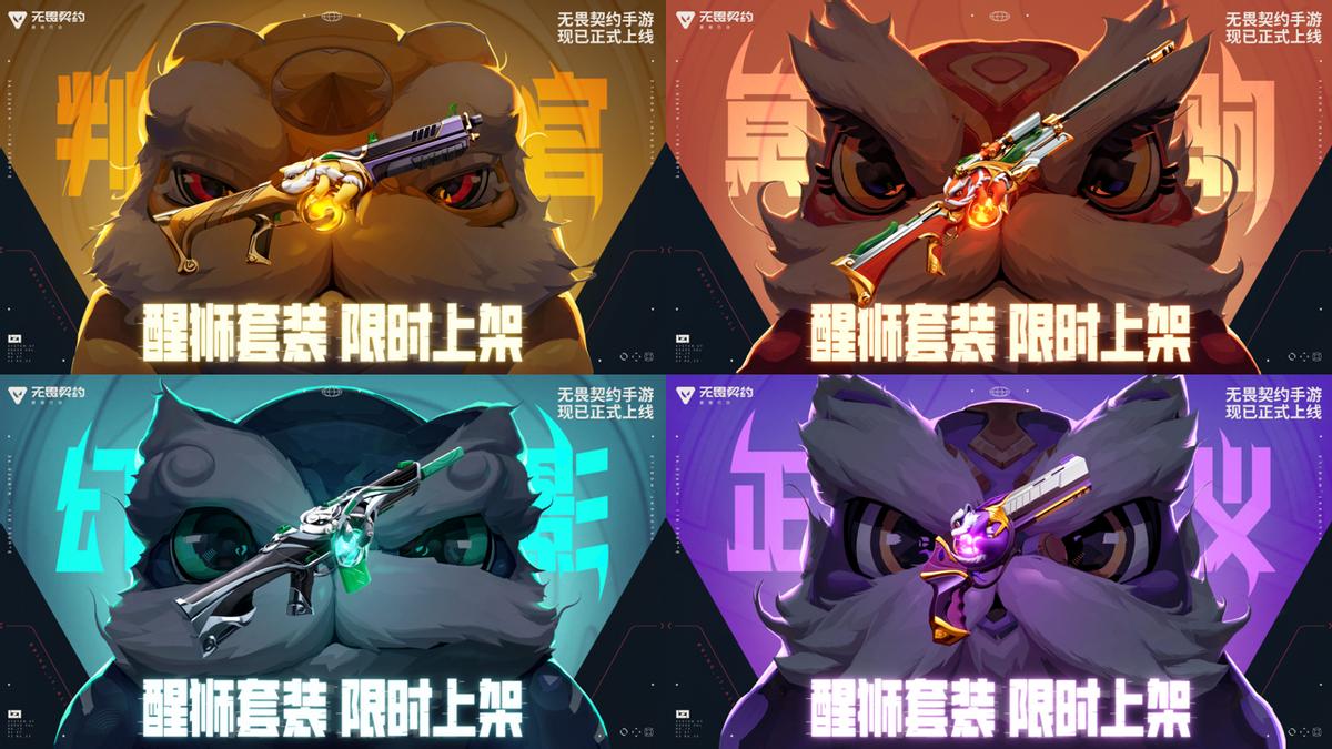 今天刚开服的手机网游_无畏契约手游下载_无畏契约手游开服活动