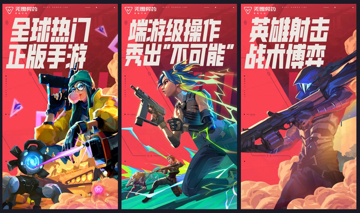 今天刚开服的手机网游_无畏契约手游开服活动_无畏契约手游下载