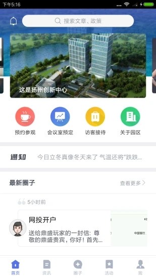 创业王下载_创业资讯平台_创业政策查询