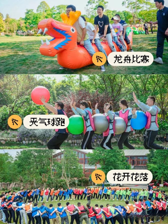 趣味团建活动指南_活跃员工参与小游戏_开心的游戏有哪些