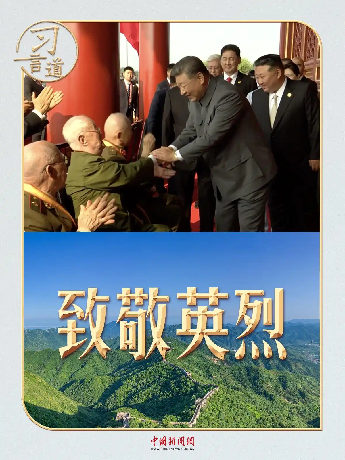 与习近平握手的6位老英雄是谁_与习近平握手的6位老英雄是谁_与习近平握手的6位老英雄是谁