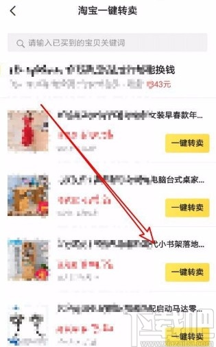 闲鱼app一键转卖修改商品价格_闲鱼宝贝描述卖出后修改_闲鱼如何修改淘宝转卖商品价格