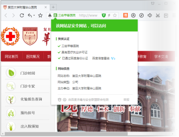 360网站卫士和百度云加速哪个好_百度浏览器极速内核_百度浏览器特色功能