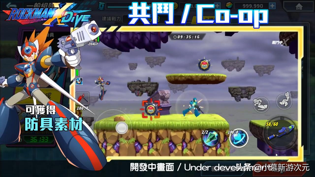 洛克人XDive 3D横版卷轴手游 角色 养成 装备 强化 剧情关卡 共斗 关卡 BOSS 挑战 关卡 活动关卡 竞技 对战_洛克人x5下载