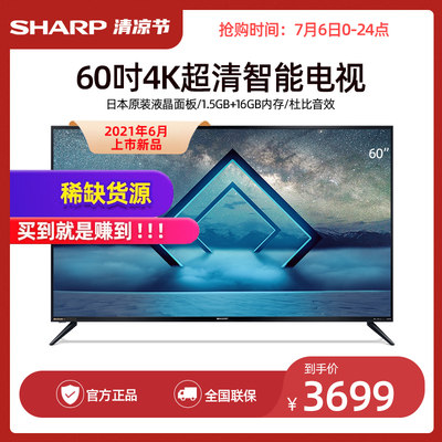 分析夏普4T-M60M6DA怎么样,使用评测一个月感受