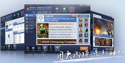 LOL辅助工具软件推荐_CC英雄联盟皮肤管理器评测_多玩lol盒子出装