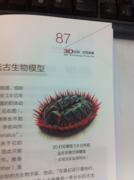 3D打印技术原理_3d打印笔结构_3D打印应用领域
