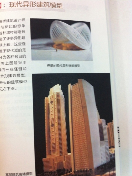 3D打印技术原理_3D打印应用领域_3d打印笔结构