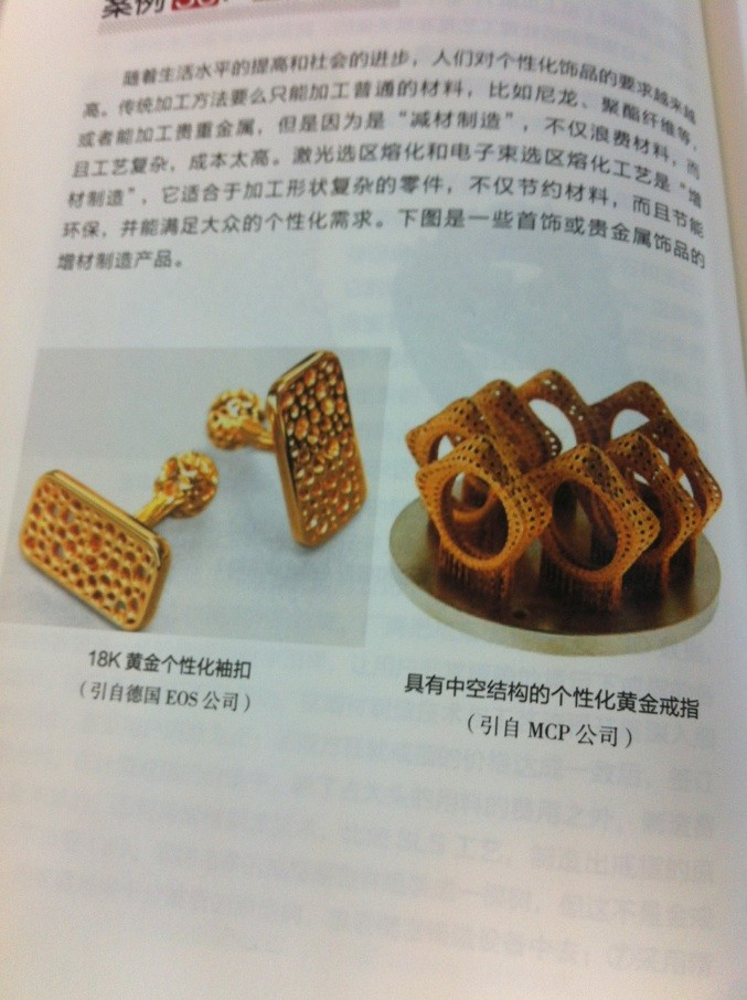 3D打印应用领域_3D打印技术原理_3d打印笔结构