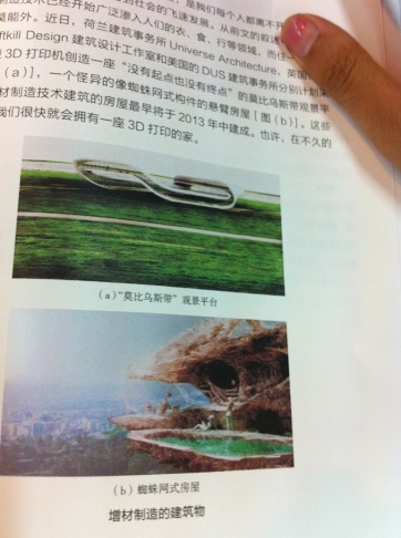 3d打印笔结构_3D打印应用领域_3D打印技术原理