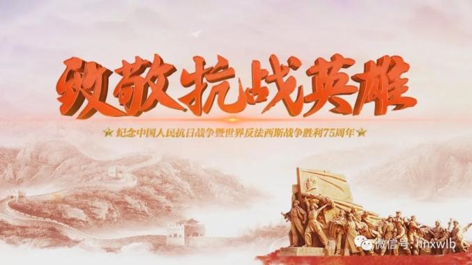 芷江抗战胜利75周年纪念活动_湖南抗战老兵事迹_铭记伟大历史胜利 山河记得
