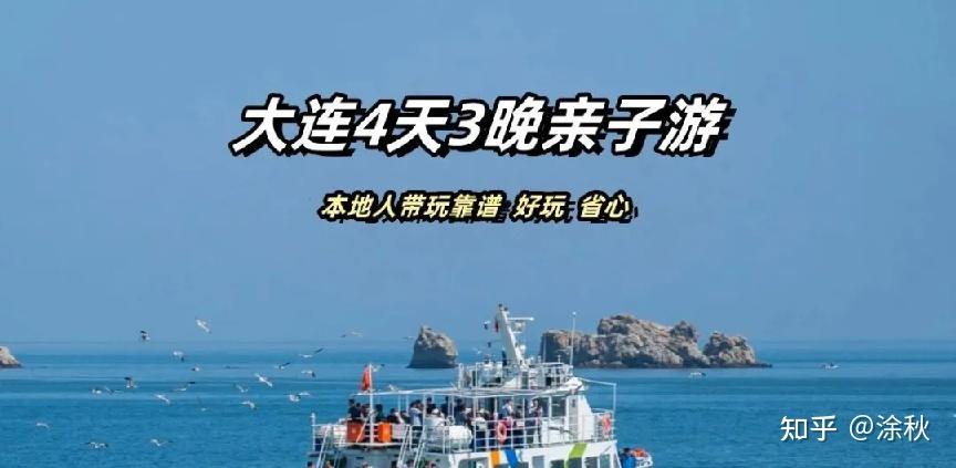 2025大连旅游最新攻略：暑假到大连怎么玩？必去景点+路线+酒店+费用，想省心省钱游大连看这篇超详细攻略【防坑篇】